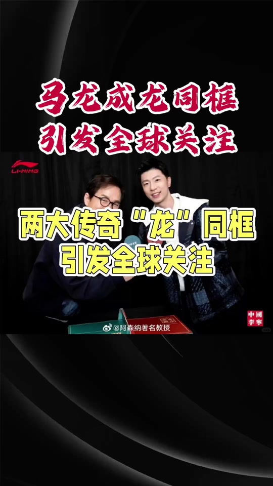 关于重磅：马龙揭幕战阿森纳将战的信息